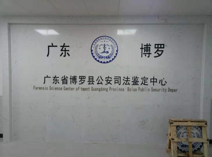 澄城博罗公安局新建业务技术用房刑侦技术室设施设备采购项目
