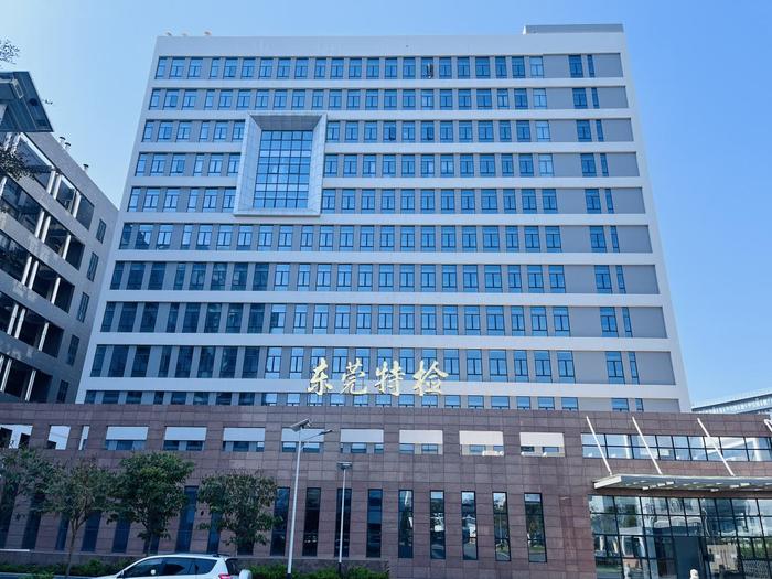 澄城广东省特种设备检测研究院东莞检测院实验室设备及配套服务项目